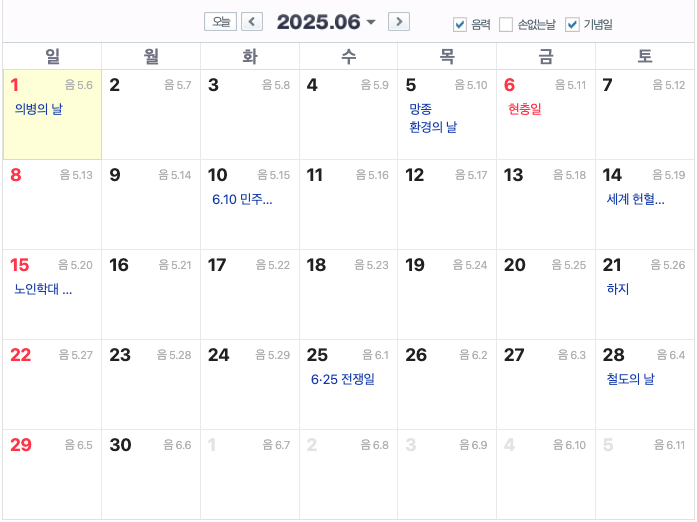 2025년 6월