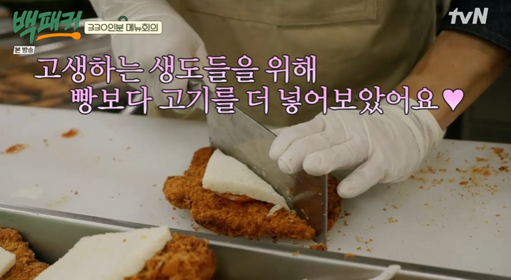 백패커 점보 가츠산도 레시피 만드는법 - 허경환 딘딘 2 ywAAAAAAQABAAACAUwAOw==
