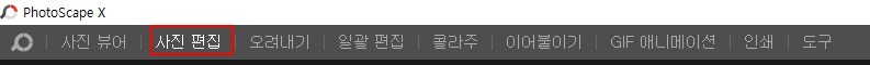 포토스케이프 자동보정 기능 사용법 | HDR, 매직컬러 3 ywAAAAAAQABAAACAUwAOw==