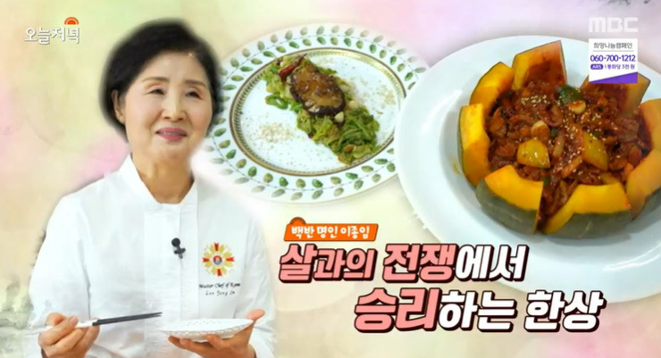 오늘저녁 전복애호박파스타 레시피 만드는법 - 백반 명인 이종임 살과의 전쟁에서 승리하는 한상 1 ywAAAAAAQABAAACAUwAOw==