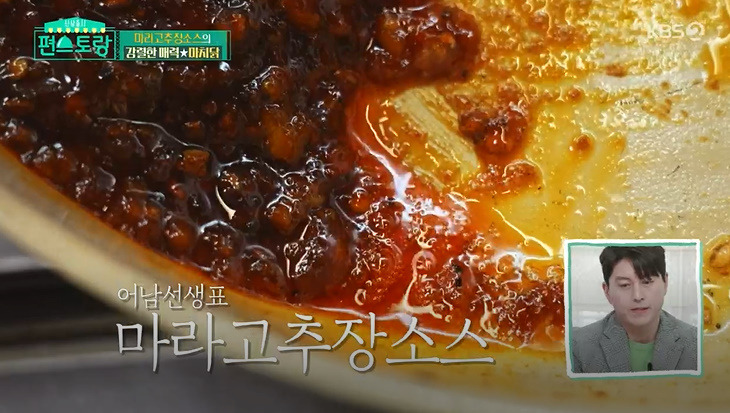 편스토랑 어남선생 마치닭 레시피 만드는법 - 류수영 마라닭구이 밀키트 구매처 18 ywAAAAAAQABAAACAUwAOw==