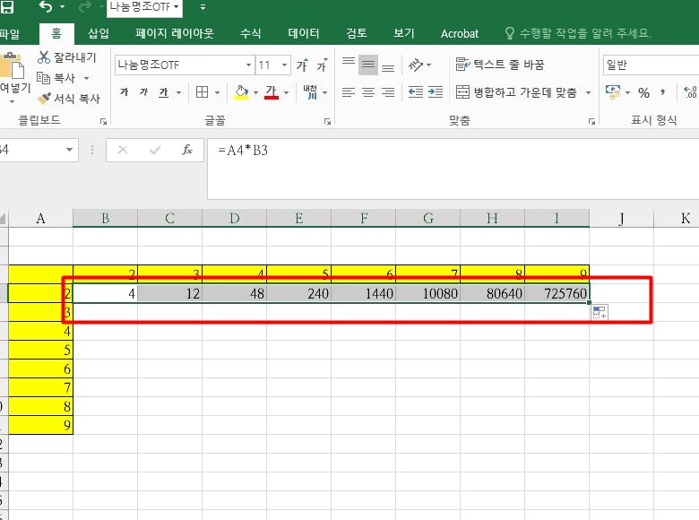 엑셀 '혼합참조' 간단히 이해하고 활요해보기.. 2 ywAAAAAAQABAAACAUwAOw==