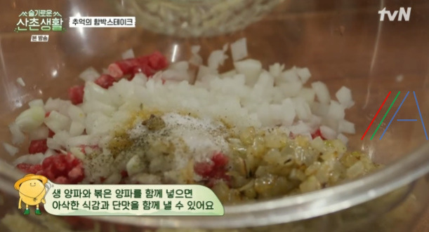 슬기로운 산촌생활 함박스테이크, 추억의 함박 스테이크 레시피 만드는 법 - 산촌 햄벅스테이크 16 ywAAAAAAQABAAACAUwAOw==