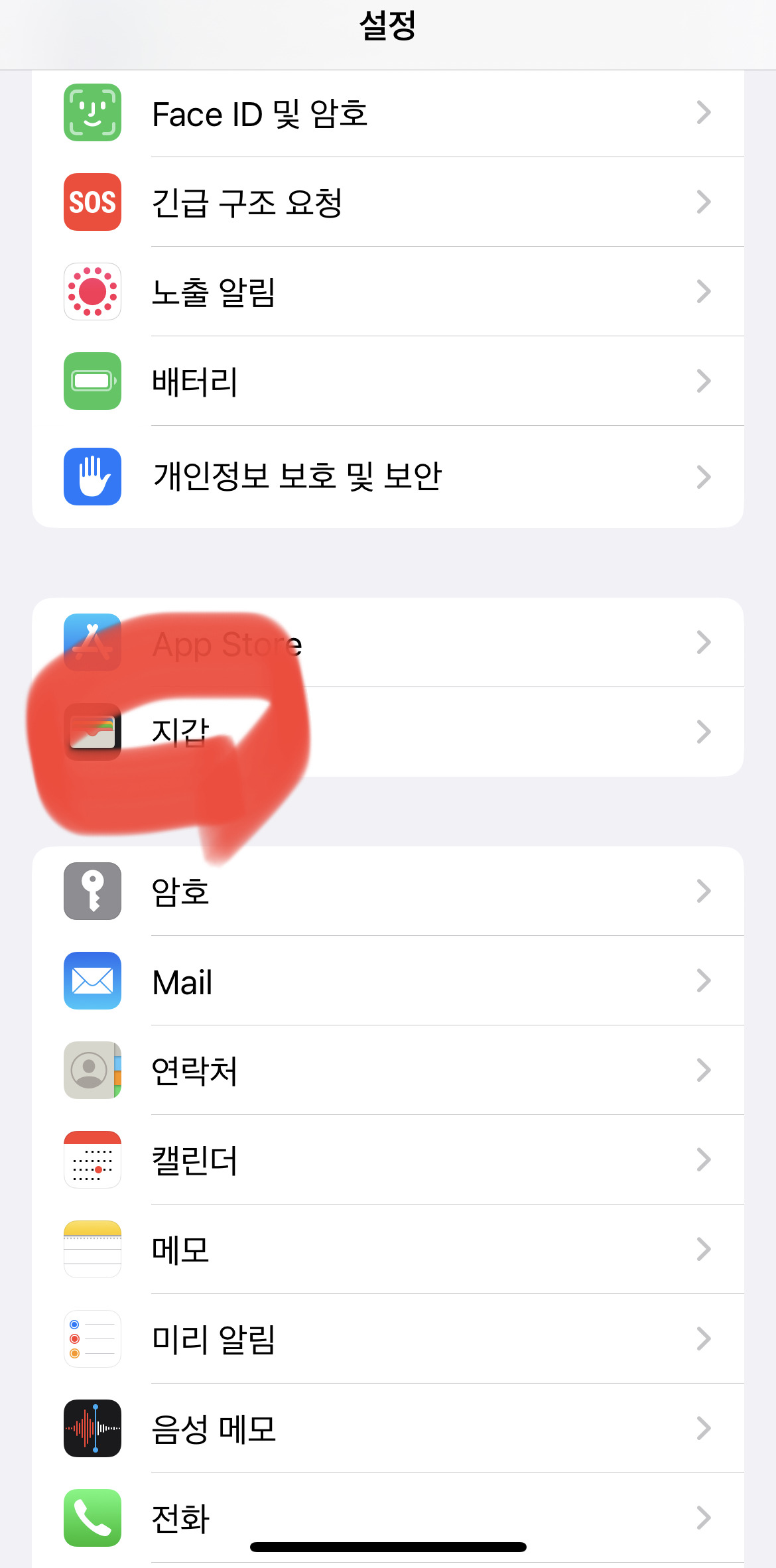 아이폰 Nfc 켜기 및 애플페이 사용법