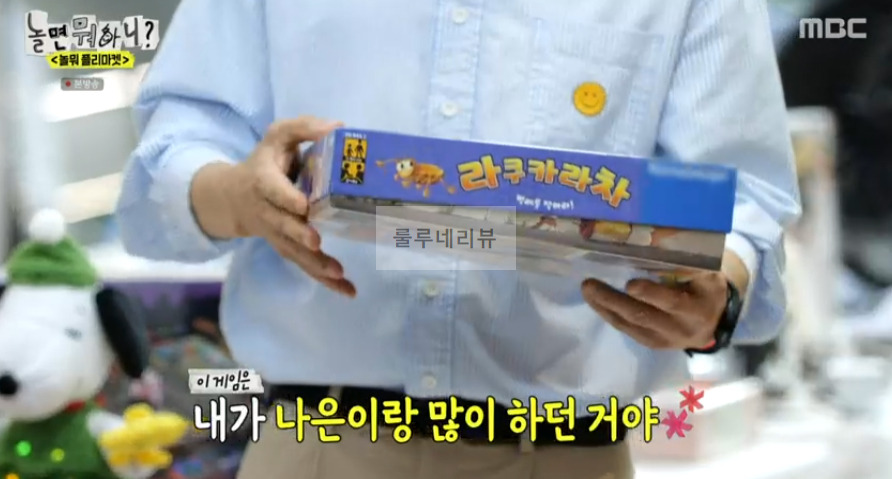 놀면 뭐하니? 놀면 플리마켓 카페 촬영지 위치 어디? 가져온 물품 보기 11 ywAAAAAAQABAAACAUwAOw==