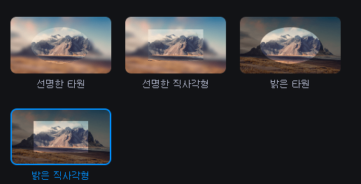 동영상에 다양한 모자이크 기능 사용하기 (하이라이트 및 숨기기, 모바비) 2 ywAAAAAAQABAAACAUwAOw==
