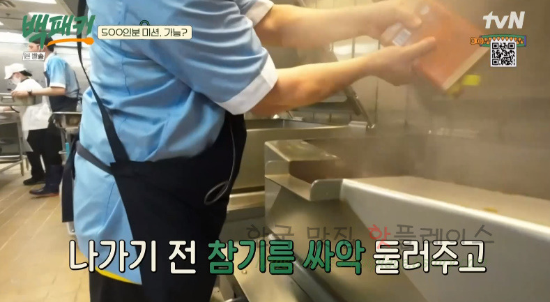 백패커 찜닭, 초대형 찜닭 500인분 레시피 50 ywAAAAAAQABAAACAUwAOw==