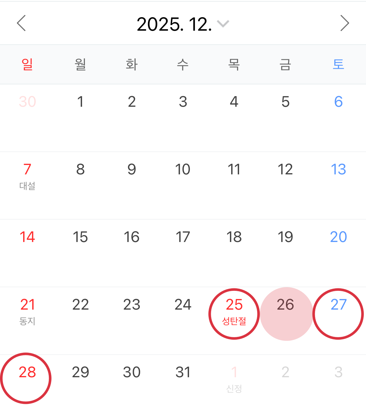 2025년 달력 및 공휴일 정보, 황금연휴와 연차사용 꿀팁 13 ywAAAAAAQABAAACAUwAOw==