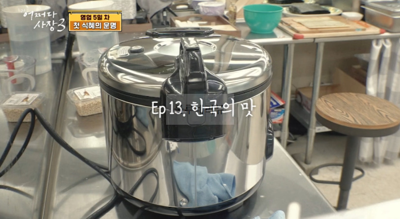 유퀴즈 염정아 식혜 레시피 - 홈메이드 수제 식혜 3 ywAAAAAAQABAAACAUwAOw==