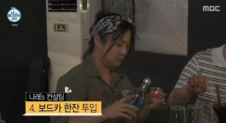 나혼자산다 박나래 칵테일대회 1위한 칵테일 레시피 - 자몽칵테일 6 ywAAAAAAQABAAACAUwAOw==