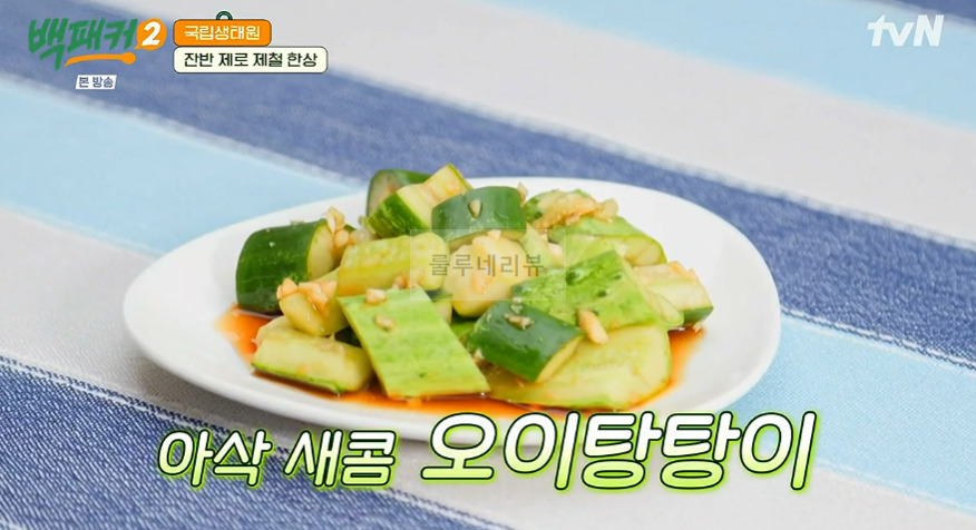 백패커2 오이탕탕이 만들기 레시피, 오이 탕탕이 비법 소스 2 ywAAAAAAQABAAACAUwAOw==