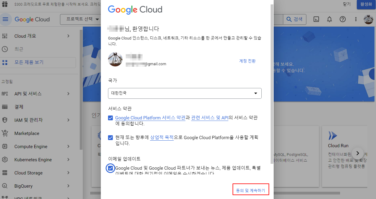 윈도우11 유튜브 API 권한 발급받기 1 ywAAAAAAQABAAACAUwAOw==