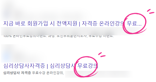 무료 심리상담사 민간자격증