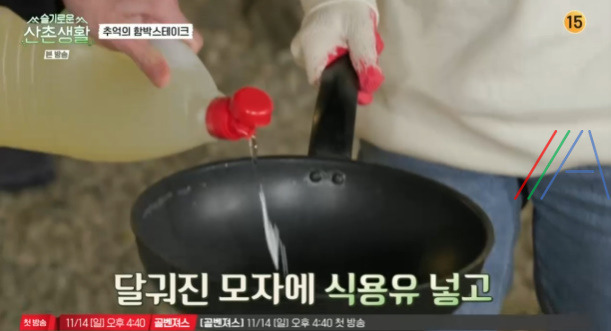 슬기로운 산촌생활 함박스테이크, 추억의 함박 스테이크 레시피 만드는 법 - 산촌 햄벅스테이크 3 ywAAAAAAQABAAACAUwAOw==