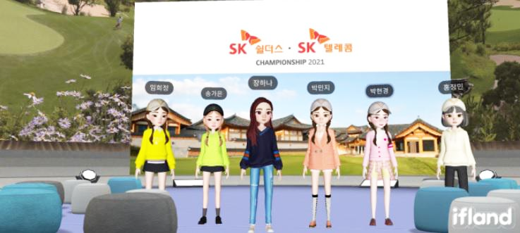 SK텔레콤 인적분할, 메타버스 이프랜드와 구독사업 11 ywAAAAAAQABAAACAUwAOw==