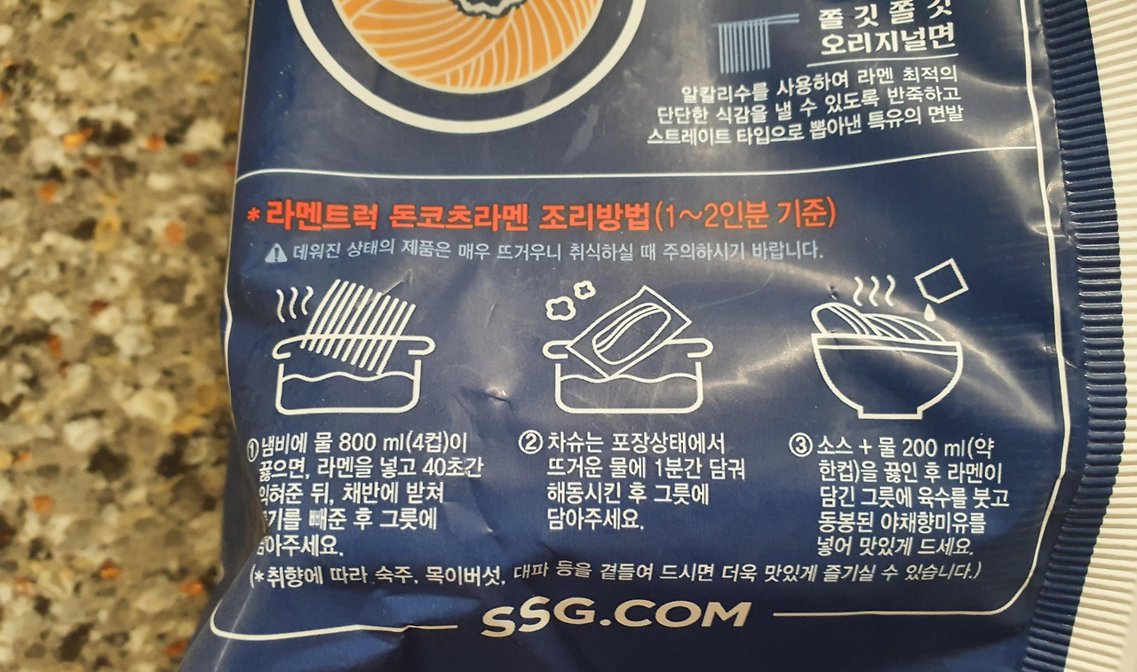 피코크 고수의 맛집 일식 돈코츠라멘 후기 5 ywAAAAAAQABAAACAUwAOw==
