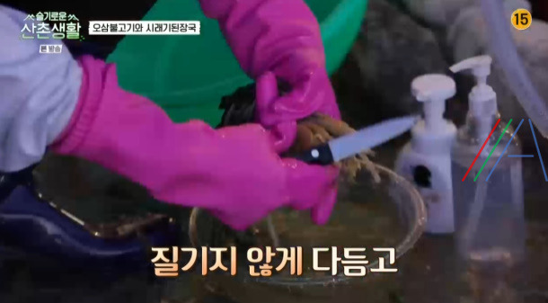 슬기로운산촌생활 시래기된장국 레시피 만드는 법 6 ywAAAAAAQABAAACAUwAOw==