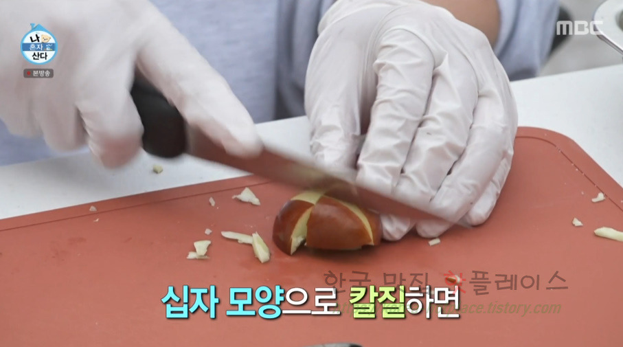 나혼자산다 이장우 대추떡볶이 만들기 레시피 4 ywAAAAAAQABAAACAUwAOw==