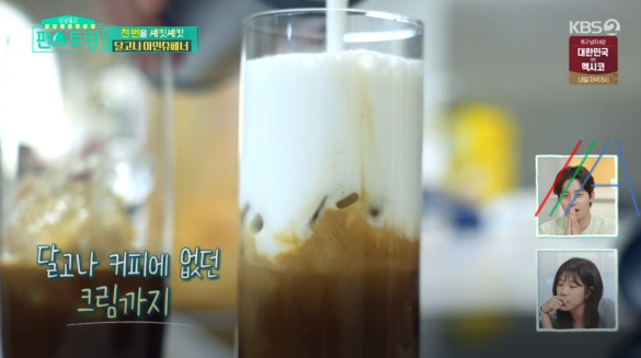 편스토랑 달고나 아인슈페너 만드는 법 류수영 어남선생 레시피 - 믹스커피 10 ywAAAAAAQABAAACAUwAOw==