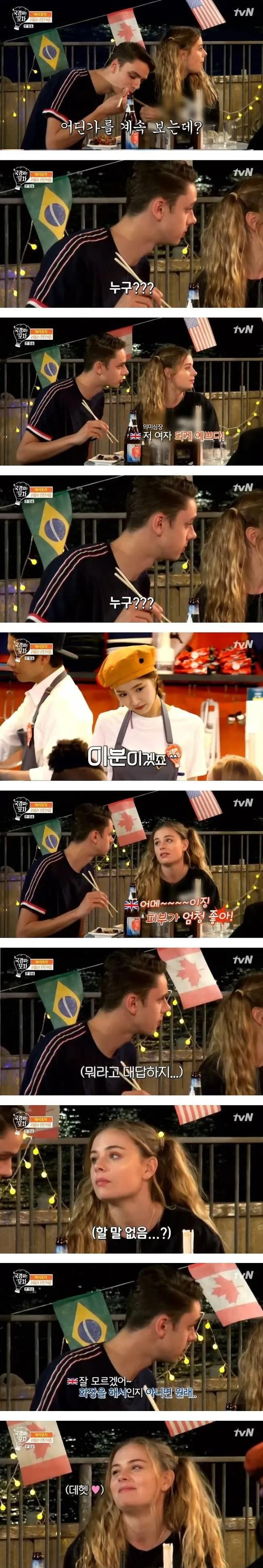만국 공통 남자친구의 생존법