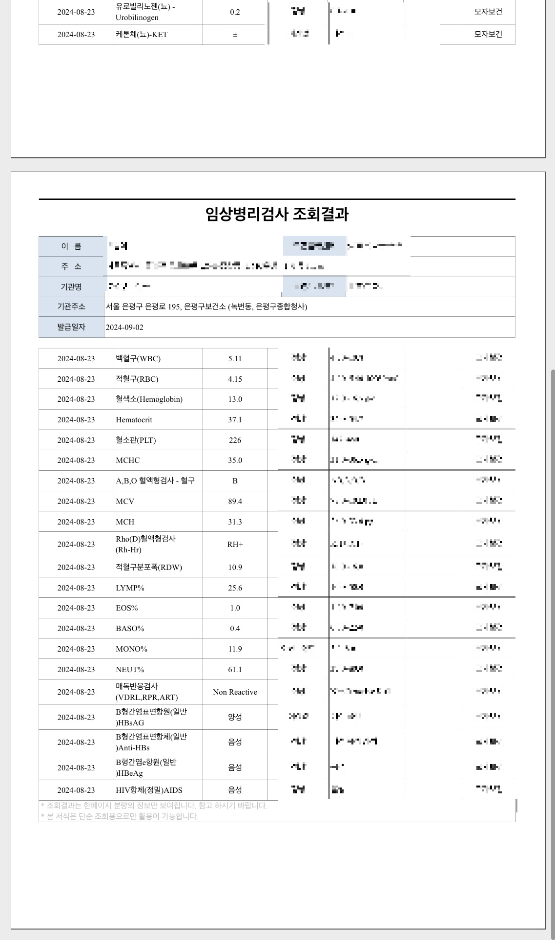임신 6주, 8주에 해야 할 일! (은평구 보건소 임산부 등록 & 초기 검사 필수 정보)