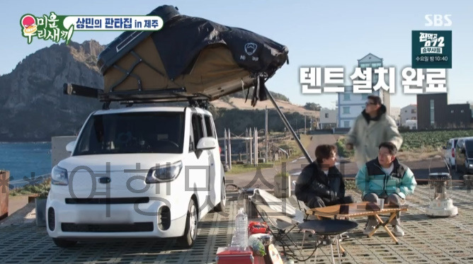 미우새 상민의 판타집 IN 제주 차박 촬영지 장소 위치 어디? 이상민 탁재훈 김준호 336호 미운우리새끼 제주도 캠핑 5 ywAAAAAAQABAAACAUwAOw==