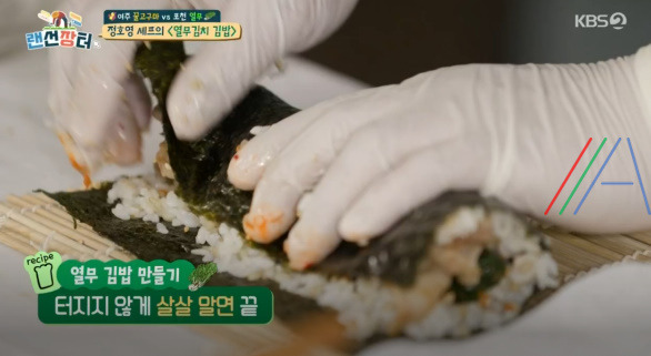 랜선장터 정호영 열무김치 김밥 만드는 법 레시피 만들기 6 ywAAAAAAQABAAACAUwAOw==