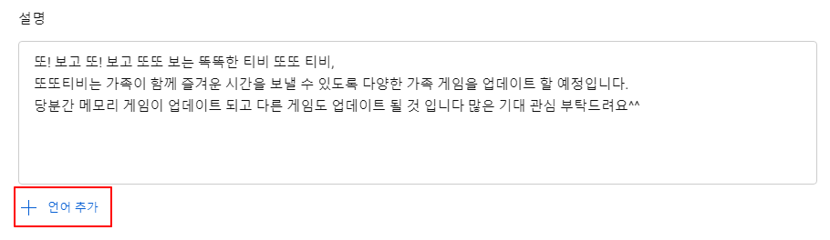 유튜브 채널명 시청자 언어에 따라 표시되도록 설정하기 3 ywAAAAAAQABAAACAUwAOw==