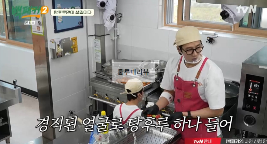 백패커2 탕후루 만들기 레시피 - 백종원 표 탕후루 15 ywAAAAAAQABAAACAUwAOw==