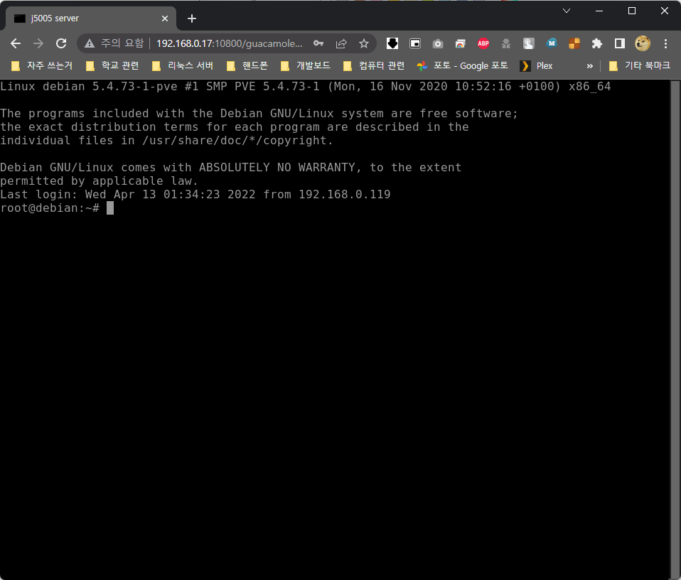 Apache Guacamole docker 를 통해 설치하기
