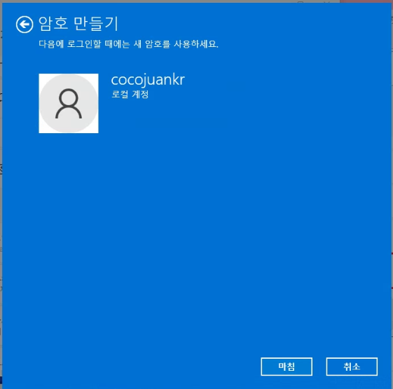 윈도우11 계정 로그인 2가지 방법 이해하고 로그인 계정 비밀번호 변경하기 5 ywAAAAAAQABAAACAUwAOw==