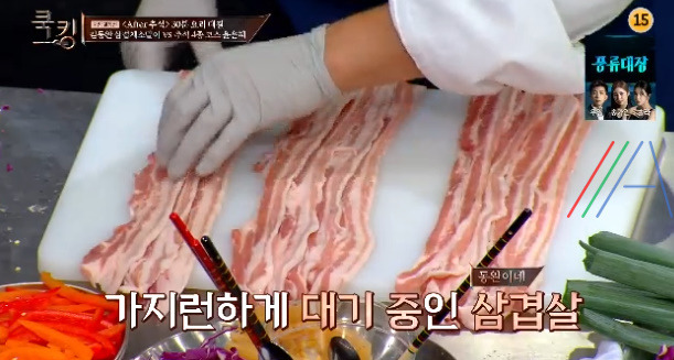 쿡킹 김동완 삼겹채소말이 레시피 만들기 만드는 법 7 ywAAAAAAQABAAACAUwAOw==