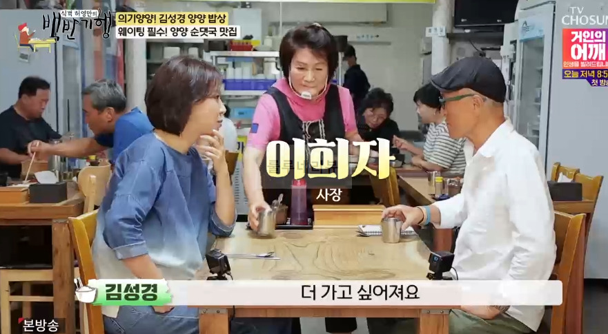 백반기행 양양 표 속풀이 순대국밥, 웨이팅 필수 순댓국 맛집 - 의기양양 김성경 양양 밥상 하조대해수욕장 6 ywAAAAAAQABAAACAUwAOw==