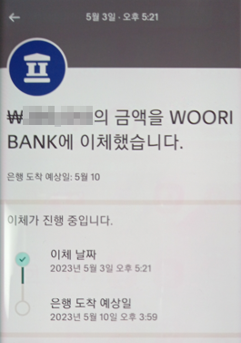 페이팔에서 국내은행으로 송금하는 방법 (USD 송금 Paypal 사용법) 10 ywAAAAAAQABAAACAUwAOw==