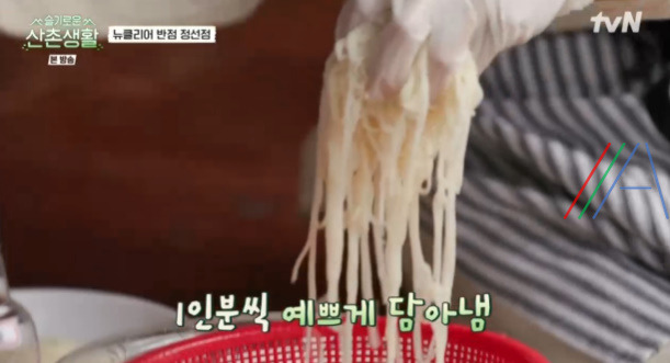 슬기로운 산촌생활 자장면 짜장면 레시피 만드는 법 - 클리어 반점 정선점 30 ywAAAAAAQABAAACAUwAOw==