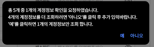 불법 유통되는 개인정보 유출확인 사이트 (개인정보보호위원화, KISA) 7 ywAAAAAAQABAAACAUwAOw==
