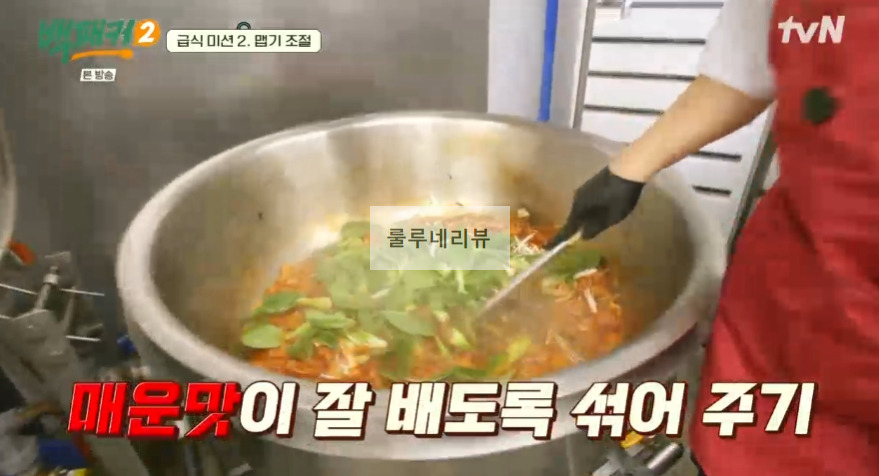 백패커2 마라떡볶이 만들기 레시피 - 계촌 별빛 오케스트라 급식 33 ywAAAAAAQABAAACAUwAOw==