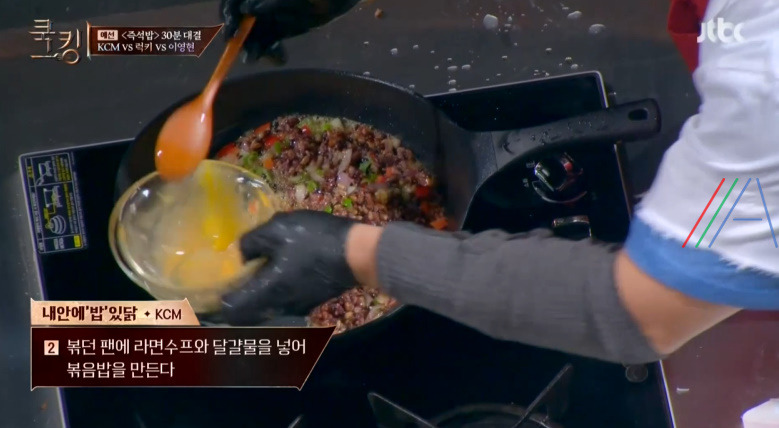 쿡킹 대만식 닭 날개 볶음밥 KCM 레시피 재료와 만드는 법 - 내안에밥있닭 9 ywAAAAAAQABAAACAUwAOw==