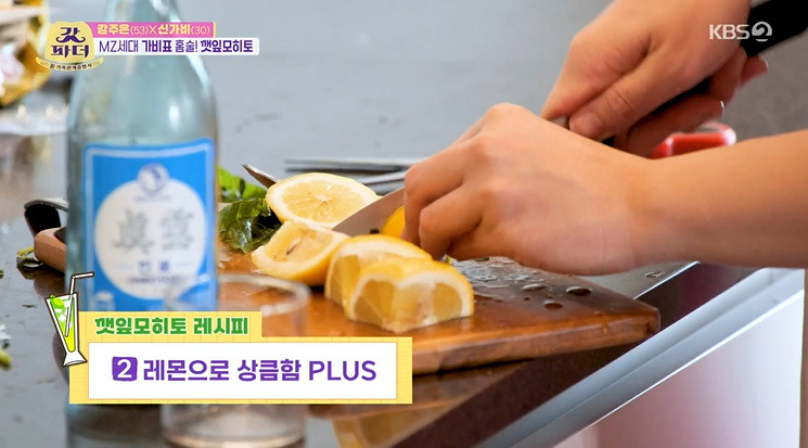 갓파더 깻잎모히토 레시피 만드는법 - 가비표 홈술 깻잎모히또 8 ywAAAAAAQABAAACAUwAOw==