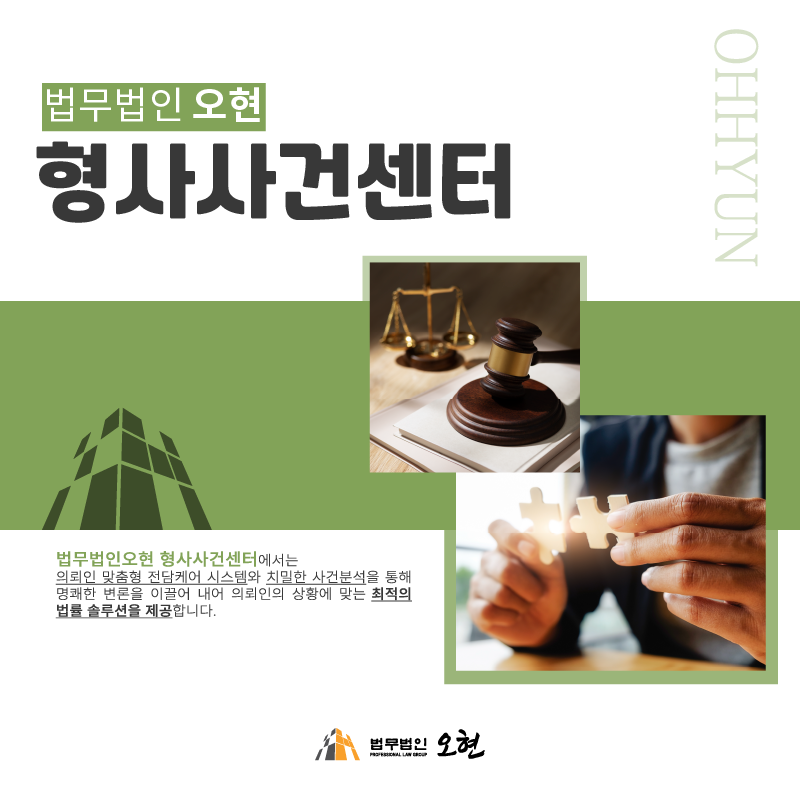 점유이탈물횡령죄 실제 사례 알아봅시다