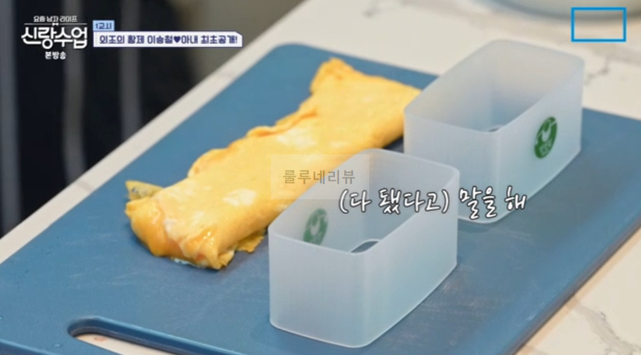 신랑수업 이승철 햄, 무스비 만들기 레시피 - 승햄 햄 직접 만들기 18 ywAAAAAAQABAAACAUwAOw==