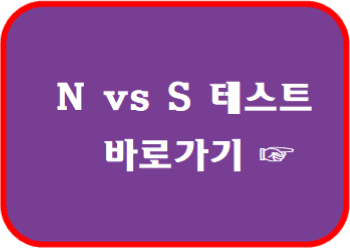 ns 테스트 바로가기