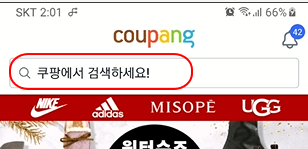 쿠팡 상품 검색 기록 전제 삭제 및 검색어 자동저장 기능 비활성화하기 1 ywAAAAAAQABAAACAUwAOw==