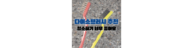 다이소 브러시 에어프라이어 세척 가스레인지 부품 청소에 추천합니다 1 ywAAAAAAQABAAACAUwAOw==