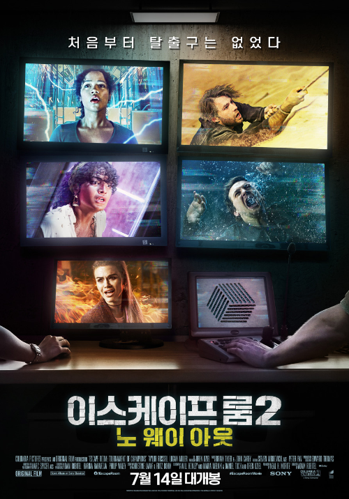 <이스케이프 룸 2: 노 웨이 아웃> 영화 리뷰..테일러 러셀,로건 밀러 1 ywAAAAAAQABAAACAUwAOw==