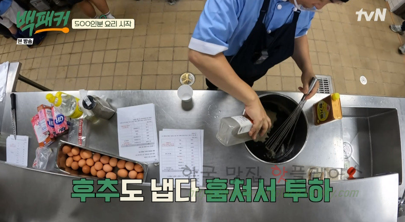 백패커 찜닭, 초대형 찜닭 500인분 레시피 6 ywAAAAAAQABAAACAUwAOw==