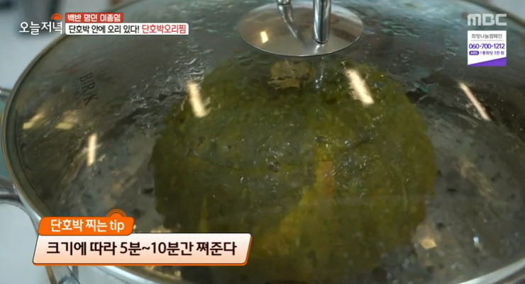오늘저녁 백반명인 이종임 단호박오리찜 레시피 만드는법 10 ywAAAAAAQABAAACAUwAOw==