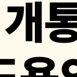 eSIM 보안, 셀프 개통 위험, 명의도용, 통신사 인증