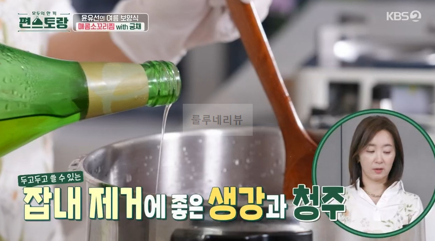 편스토랑 윤유선 매콤소꼬리찜 with 궁채 만들기 레시피 - 양념장 11 ywAAAAAAQABAAACAUwAOw==