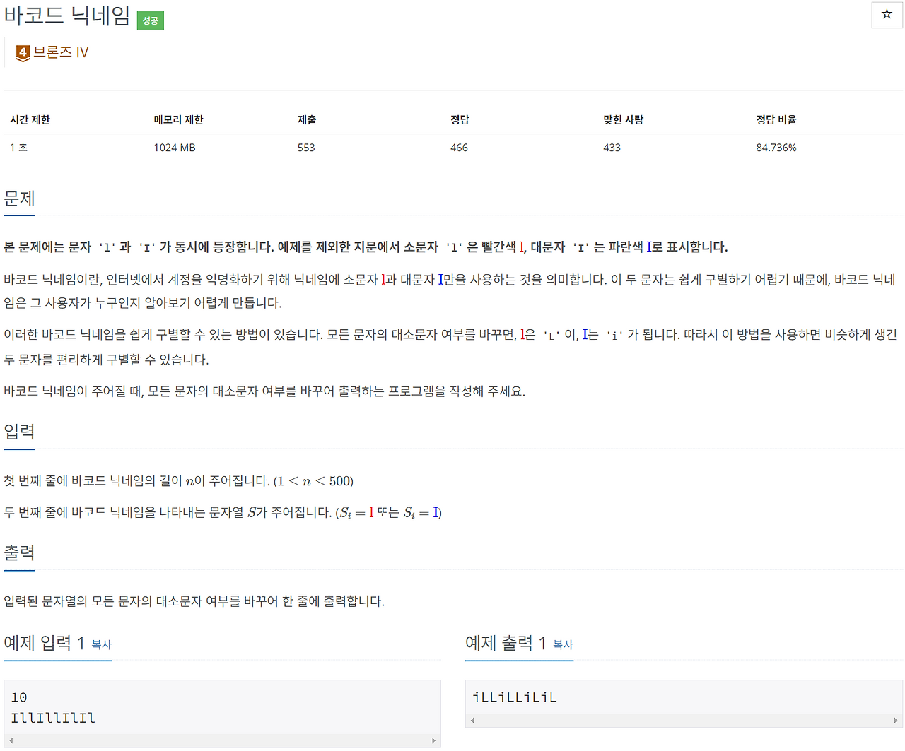 백준 BAEKJOON 32288번 바코드 닉네임 [PYTHON/파이썬] :: CALKO LAB